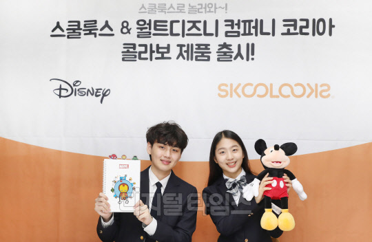 <사진=스쿨룩스 제공>